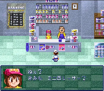 Mini Yonku Shining Scorpion - Let's & Go!! (Japan) screen shot game playing